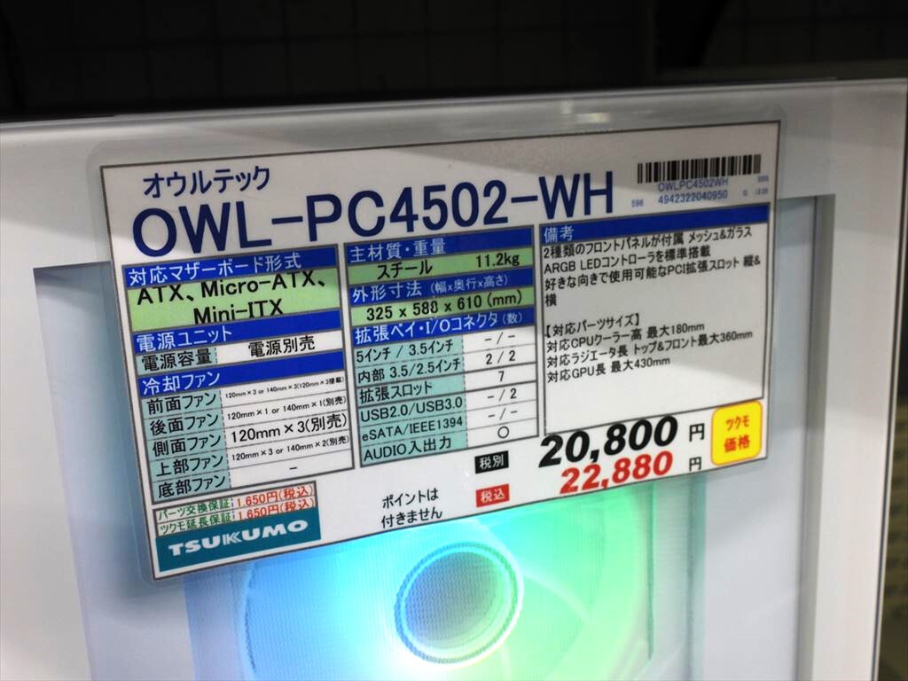 2種類のフロントパネルが付属する白色PCケースがオウルテックから登場