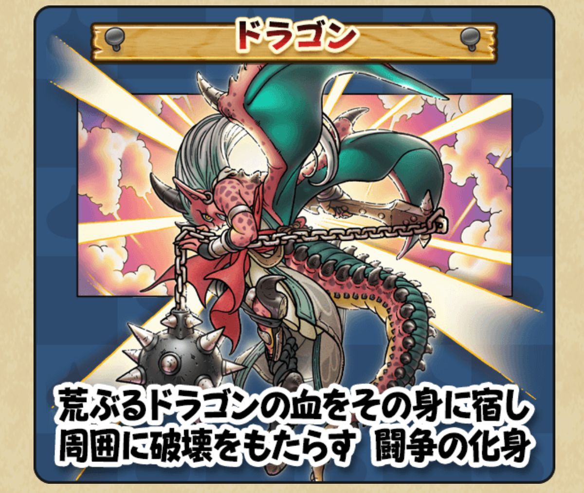 2024年版レベル上げ3つのポイントを解説!新年一発目のやらかしも!?【『DQウォーク』プレイ日記#74】