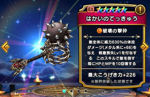 2024年版レベル上げ3つのポイントを解説!新年一発目のやらかしも!?【『DQウォーク』プレイ日記#74】