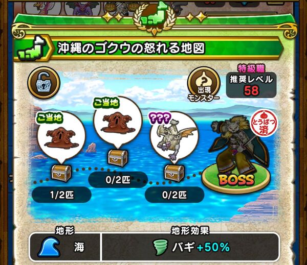 2024年版レベル上げ3つのポイントを解説!新年一発目のやらかしも!?【『DQウォーク』プレイ日記#74】