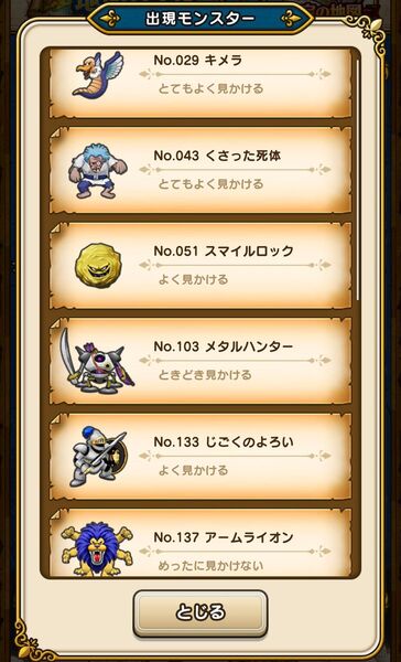 2024年版レベル上げ3つのポイントを解説!新年一発目のやらかしも!?【『DQウォーク』プレイ日記#74】