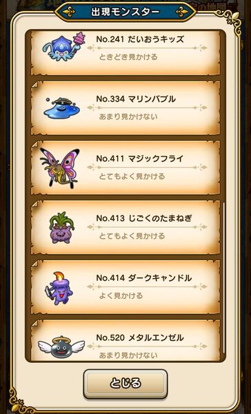 2024年版レベル上げ3つのポイントを解説!新年一発目のやらかしも!?【『DQウォーク』プレイ日記#74】