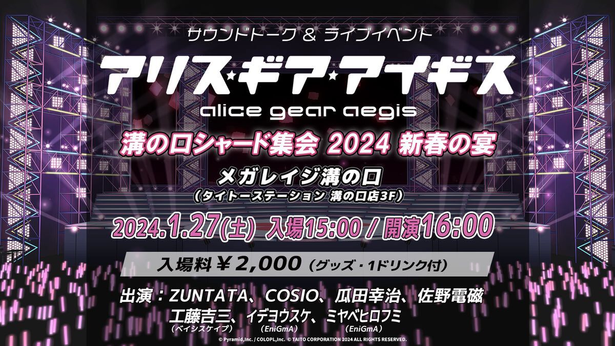 アリス・ギア・アイギス』の「サントラVol.7」が3月19日に発売決定