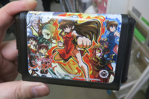 メガドラ向けの新作ゲームソフト「焔龍聖拳シャオメイ」が発売