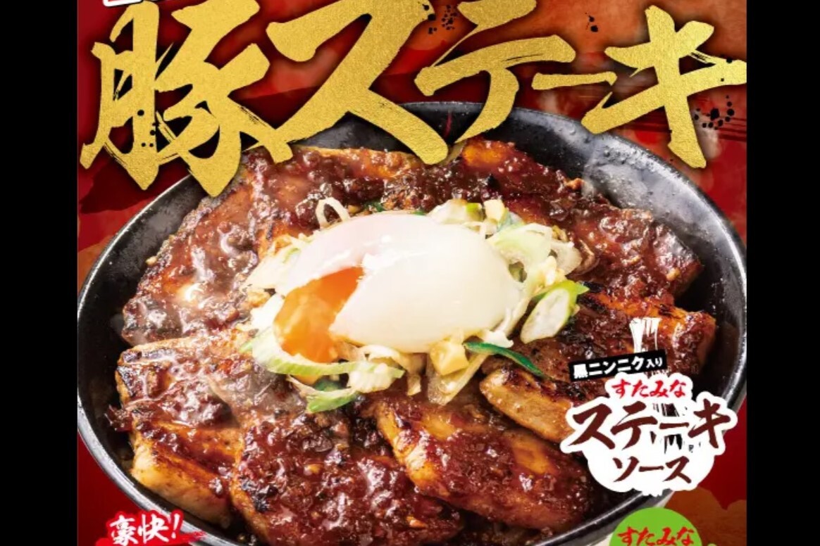 ASCII.jp：180gの豪快盛！ 厚切り豚バラステーキ丼、堂々新登場【伝説のすた丼屋】