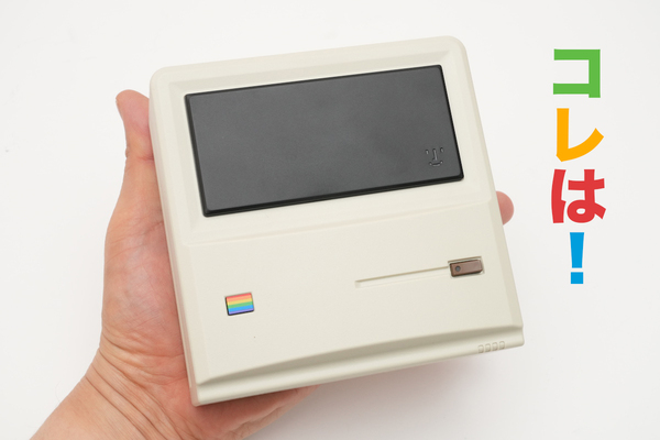 初代Mac風のWin11機！ ミニPC「AYANEO Retro Mini PC」でベンチマーク