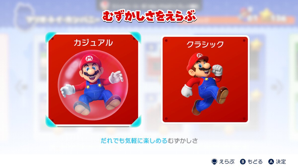 Switch版『マリオvs.ドンキーコング』の新要素が判明！