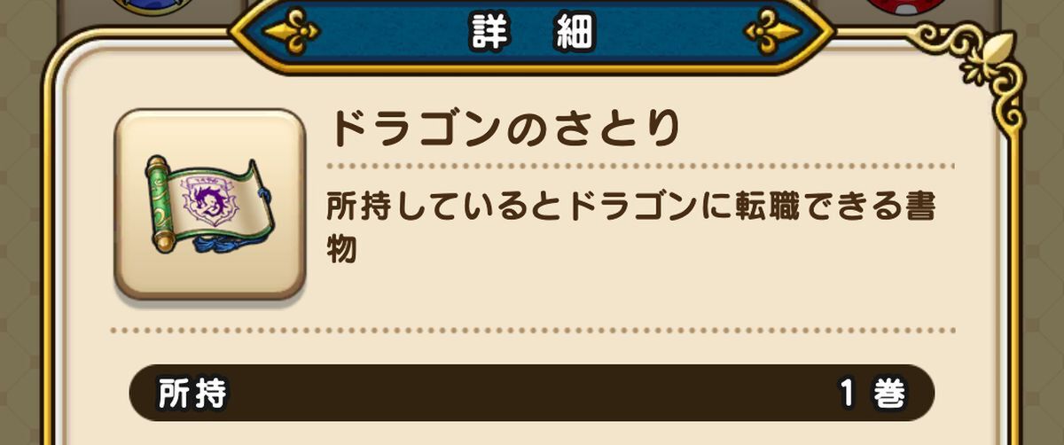 ラスト1週間！イベントの追い込みと賀正大王スライムの楽しいクイズを拝聴【『DQウォーク』プレイ日記#75】