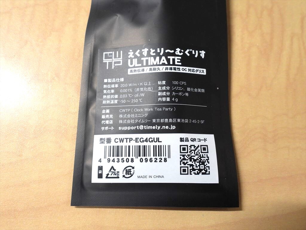 人気の「えくすとりーむぐりす 4G あるてぃめいと」(通常版)が入荷