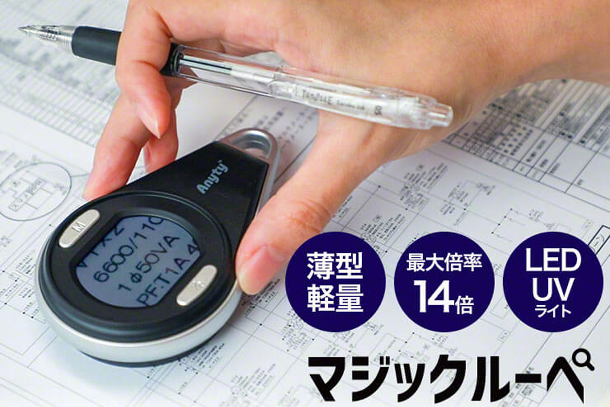ASCII.jp：LED・UVライト2つのライトを搭載！ 大人気の携帯型LED顕微鏡 