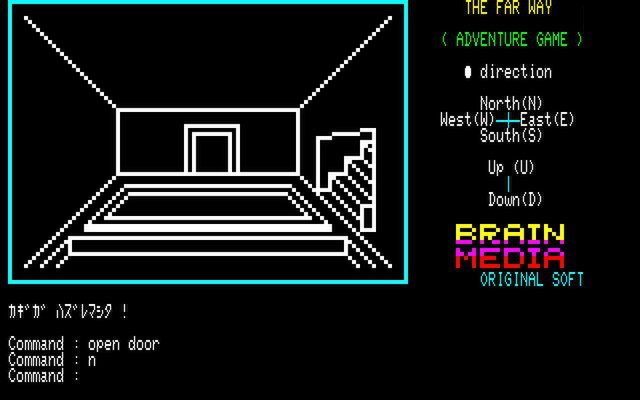 『THE FAR WAY -遥かなる帰路-（PC-8801版）』が「プロジェクトEGG」で本日リリース！