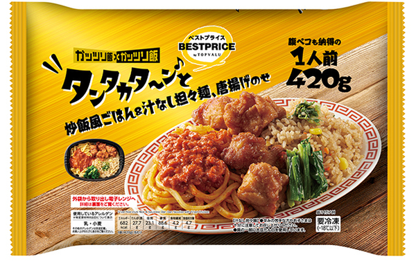 トップバリュ ガッツリ飯