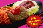 トップバリュ最重量級!!「ガッツリ飯×ガッツリ飯」ワンプレート冷凍食品が爆誕