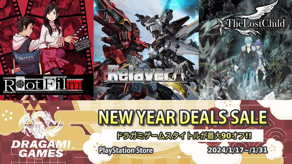 最大90％オフ！ドラガミゲームスの「New Year Deals Sale」がPSストアで開催