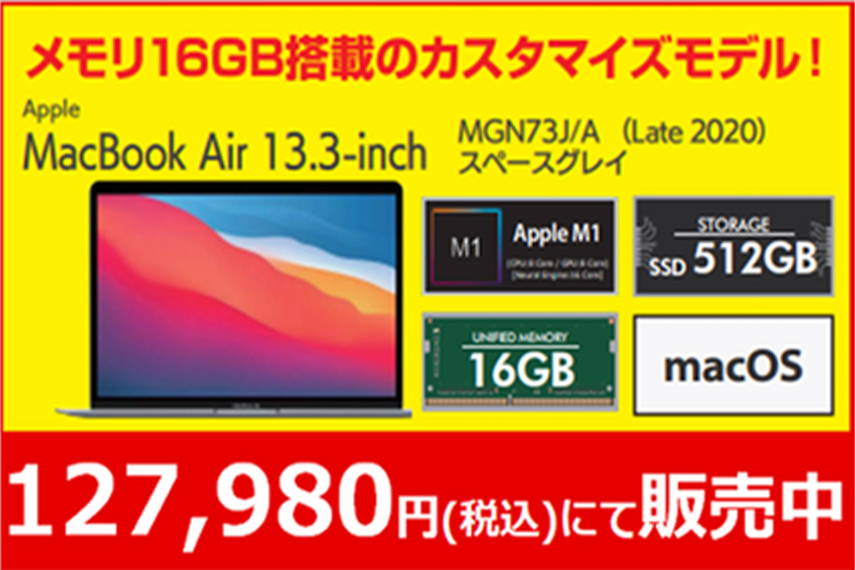 ASCII.jp：ソフマップ、中古Aランク「MacBook Air」12万7980円で販売中