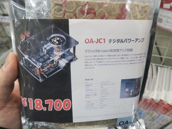 ASCII.jp：はんだ工作不要で組み立てられる手乗りサイズの真空管パワーアンプ