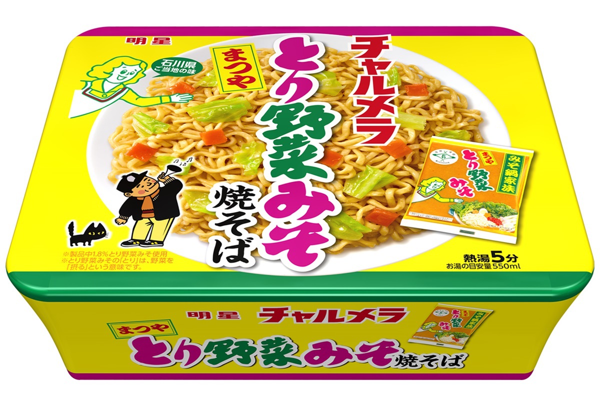 ASCII.jp：石川県で人気の「とり野菜みそ」って知っている？ 明星