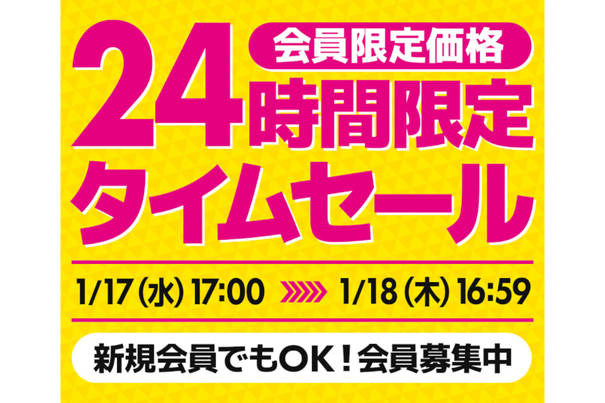 ASCII.jp：電源ユニットなどが会員限定特価 「24時間限定タイムセール」