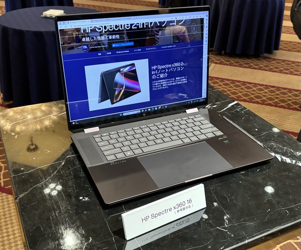 ASCII.jp：日本HP、AIテクノロジー搭載の新世代ノートPC「Spectre x360シリーズ」