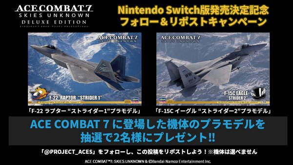 『ACE COMBAT 7』がNintendo Switchで7月11日に発売決定！最新トレーラーも公開