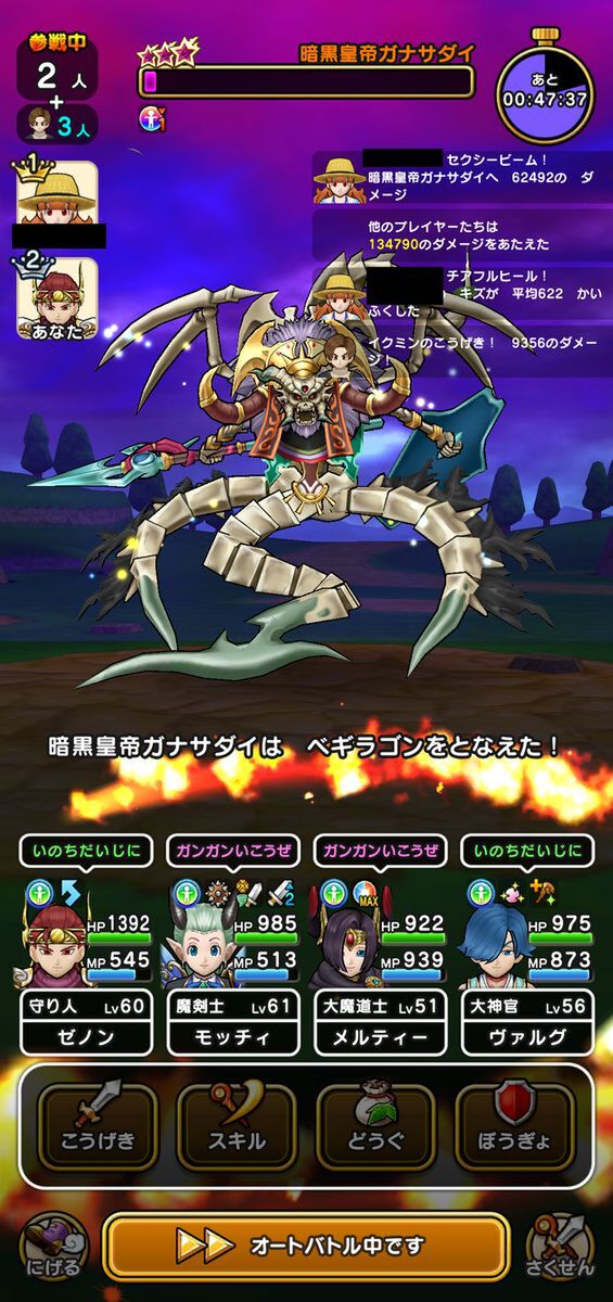 こいつ天敵や！暗黒皇帝ガナサダイ戦で叫びつつ歩く決意を固めた日【『DQウォーク』プレイ日記#76】