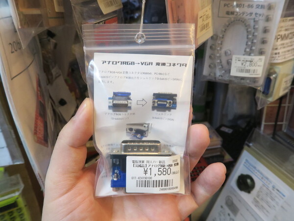 ASCII.jp：X68000などのアナログRGB端子をVGAに変換できるアダプター