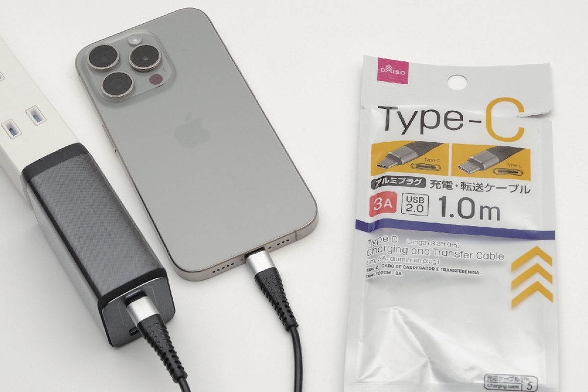 100均のUSB-CケーブルはiPhone 15の充電に使えるか、試してみた