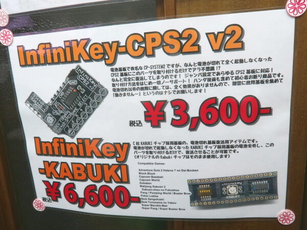InfiniKey-CPS2 Ver.2