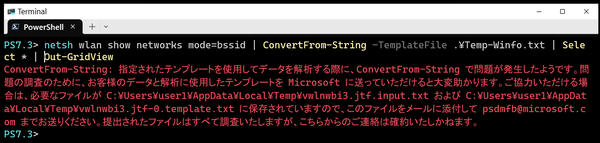ConvertFrom-String