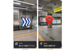 都営地下鉄、GoogleマップのAR屋内ナビを導入