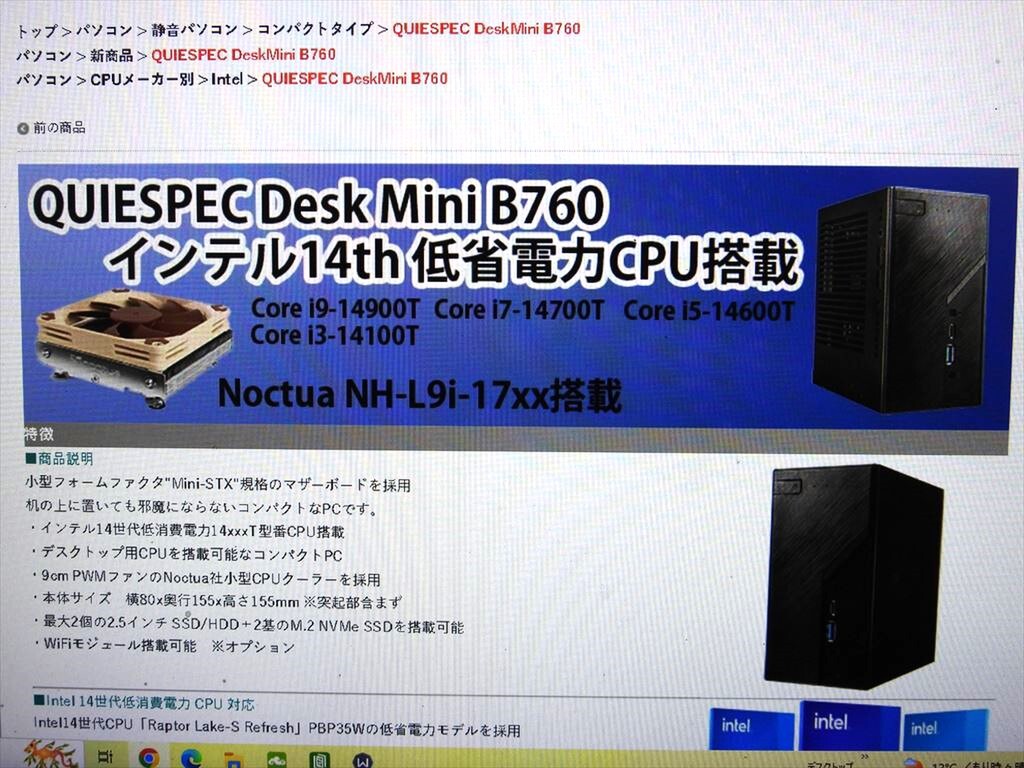「DeskMini B760」とインテル「Non-K」モデル搭載のオリオPCが発売