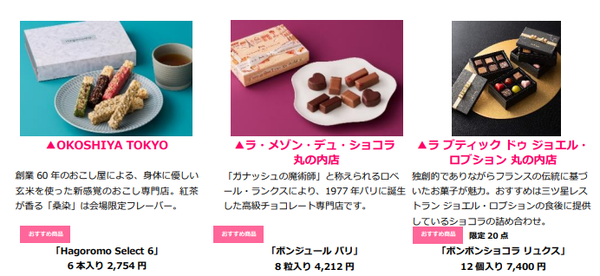 ASCII.jp：もうバレンタインはここだけ行けばいいのでは……チョコの名店