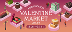 もうバレンタインはここだけ行けばいいのでは……チョコの名店や専門店21店舗が集合「MARUNOUCHI VALENTINE MARKET 2024」
