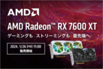 ソフマップ、自作にもおすすめなビデオカード「Radeon RX 7600 XT」販売開始