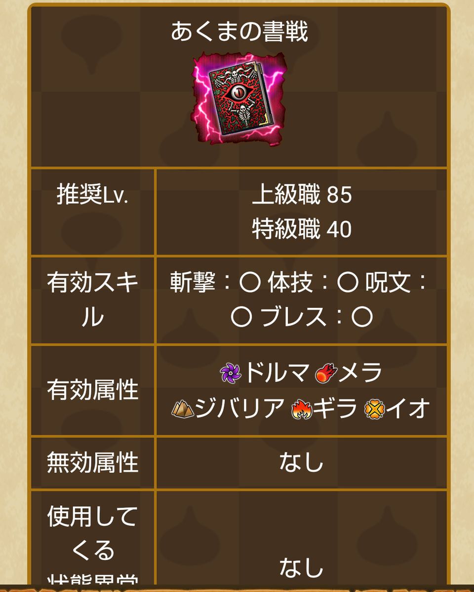 ほこらに強烈な縛りが追加!?ガナサダイ戦は構成が固まって安定討伐可能に【『DQウォーク』プレイ日記#77】