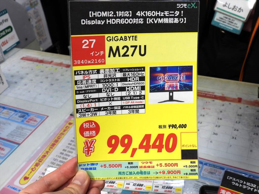 高速IPSパネル採用で160Hz駆動の27型4Kゲーミング液晶がGIGABYTEから登場