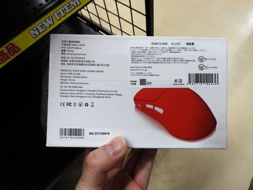 「SENSEI」にインスパイアされたゲーミングマウス「OGM CLOUD RED」