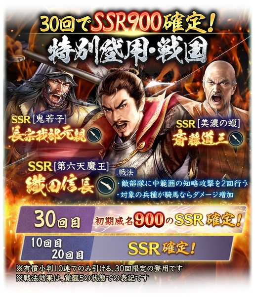 スマホ向け位置情報ゲーム『信長の野望 出陣』にて「攻城戦 第4期」＆育成応援キャンペーンが開催中