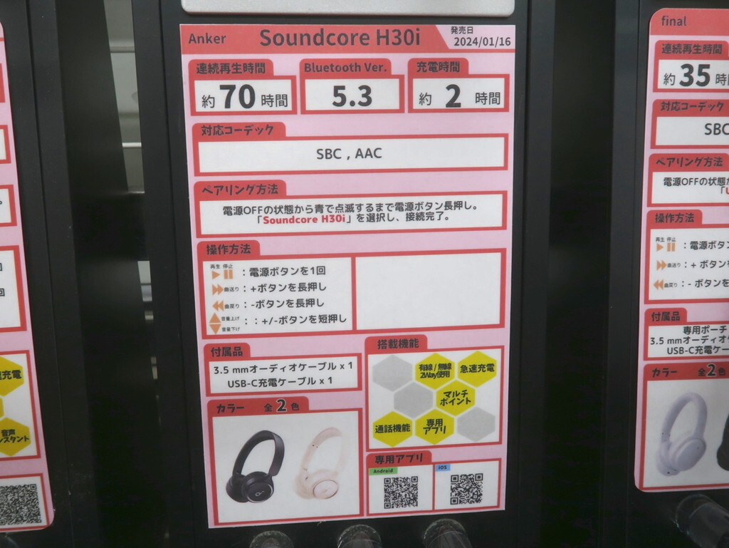 Soundcore H30i