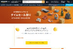 【格安スマホまとめ】Amazonのセールで日本通信のエントリーパッケージやシャオミのハイエンド機が割引