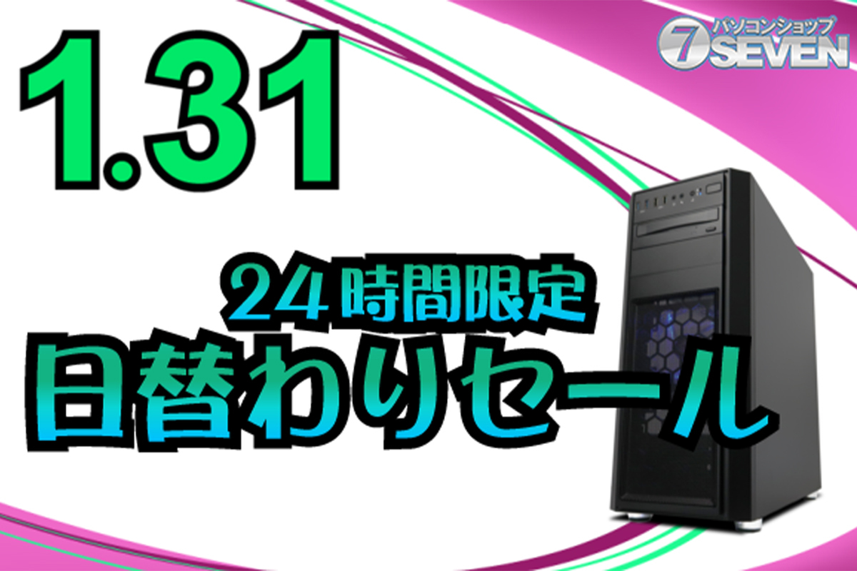 ASCII.jp：7万円オフ！ AMD Ryzen 9 7950X3DとGeForce RTX 4090を搭載 