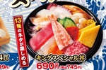 平日限定！スペシャル海鮮丼!! 13種ネタがのってこの値段