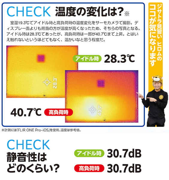 ファンレスノートPC、パソコン