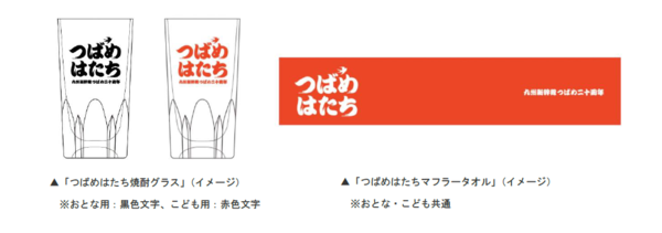 ASCII.jp：JR九州、九州新幹線つばめ20周年記念「つばめはたち」開催