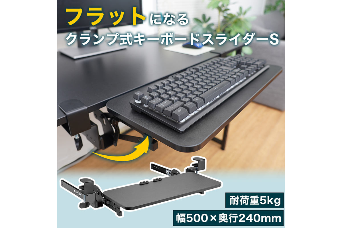 ASCII.jp：机上スペースを広げられるキーボードスライダー