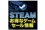 81％オフと『DEATHLOOP』と『GHOSTWIRE: TOKYO』のバンドル版がお買い得！【Steam今週のセール情報】