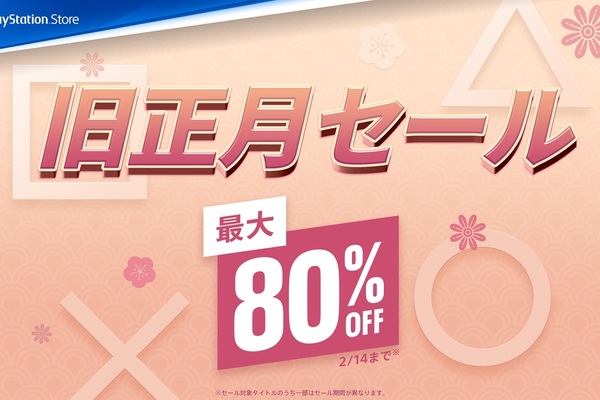  Appleの旧正月セール「レッドフライデー」は1月25日にアジアの顧客向けにセールを実施