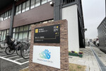 岡山県を「DX先進県」へ、中小企業へのSaaS導入支援施設が岡山市にオープン