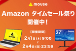 「Amazon タイムセール祭り」でマウスのゲーミングPCがお得に