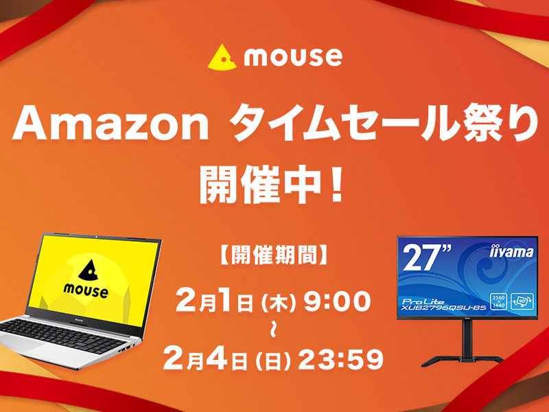 Amazon タイムセール祭り」でマウスのゲーミングPCがお得に - 週刊アスキー